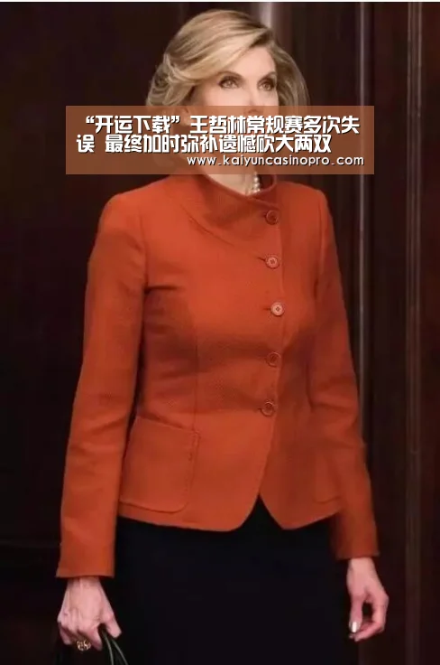“开运下载”王哲林常规赛多次失误 最终加时弥补遗憾砍大两双(图4) 开运APP