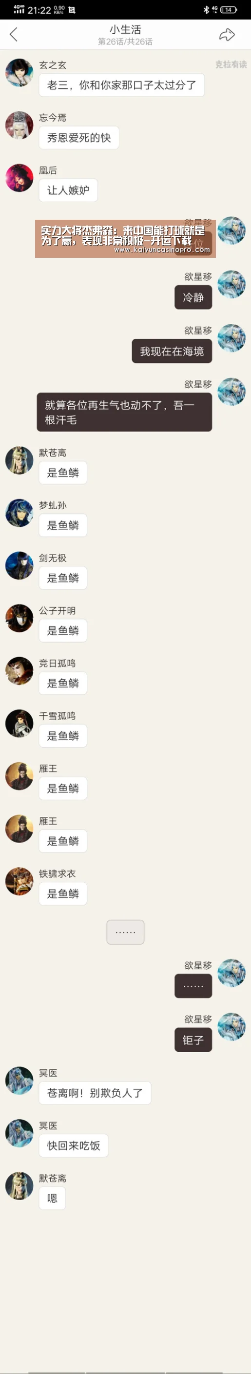 实力大将杰弗森:来中国能打球就是为了赢,表现非常积极-开运下载(图2) 开运登录