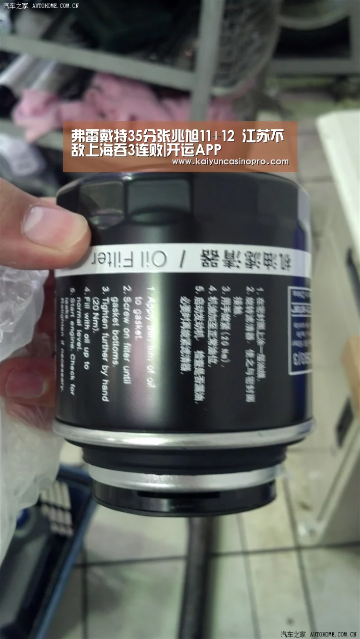 弗雷戴特35分张兆旭11+12 江苏不敌上海吞3连败|开运APP(图2) 开运登录