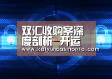 开运娱乐