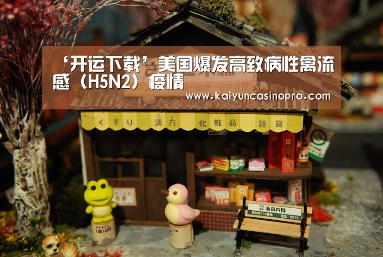 开运APP