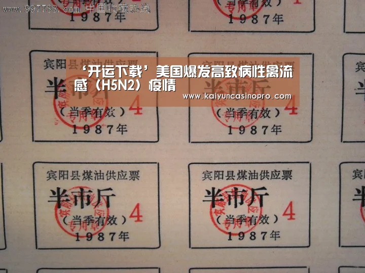 开运APP