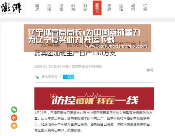 开运APP