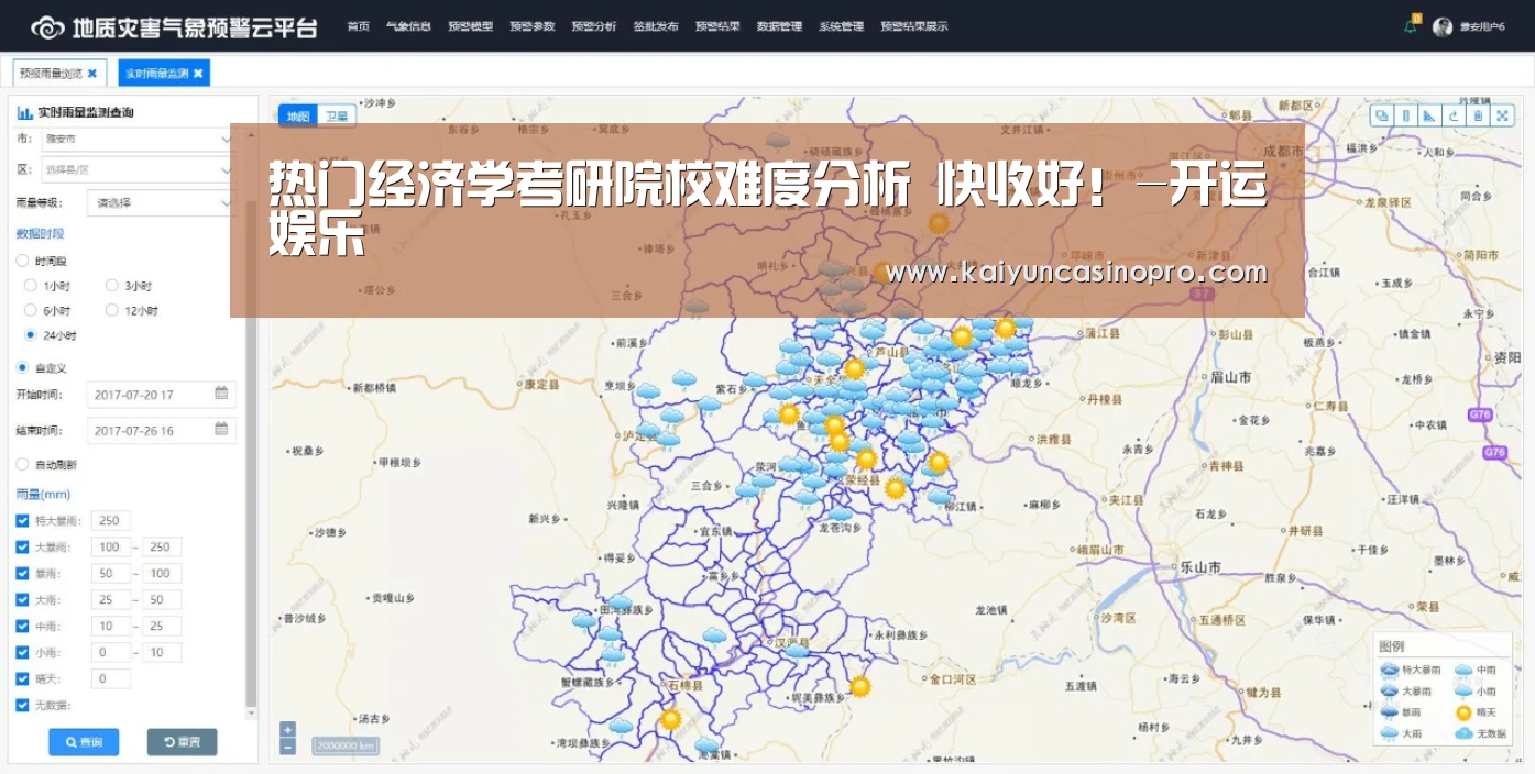开运娱乐