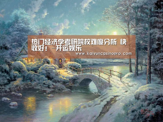 开运APP