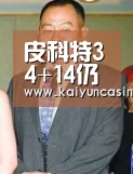 开运登录