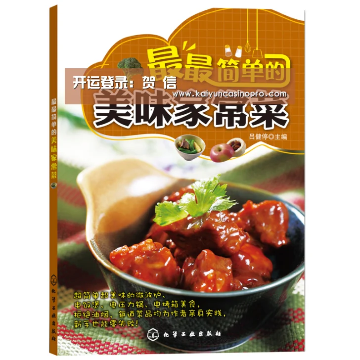 开运登录:贺 信(图2) 开运登录