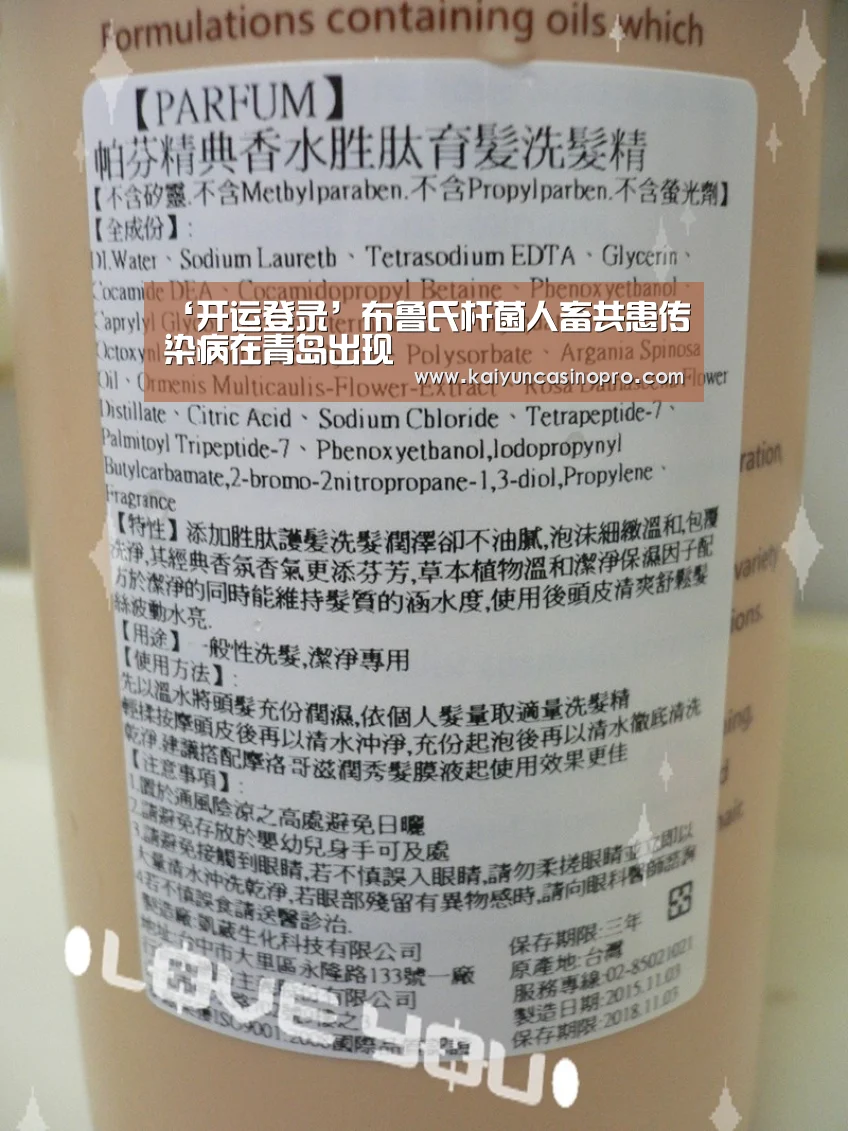 ‘开运登录’布鲁氏杆菌人畜共患传染病在青岛出现(图2) 开运APP