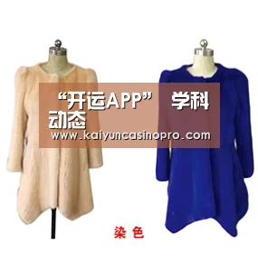 开运APP