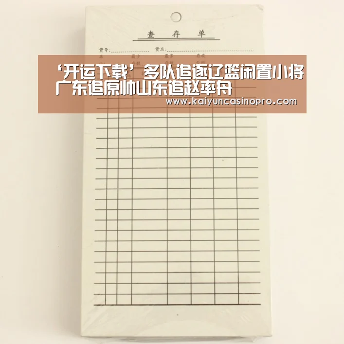 开运登录