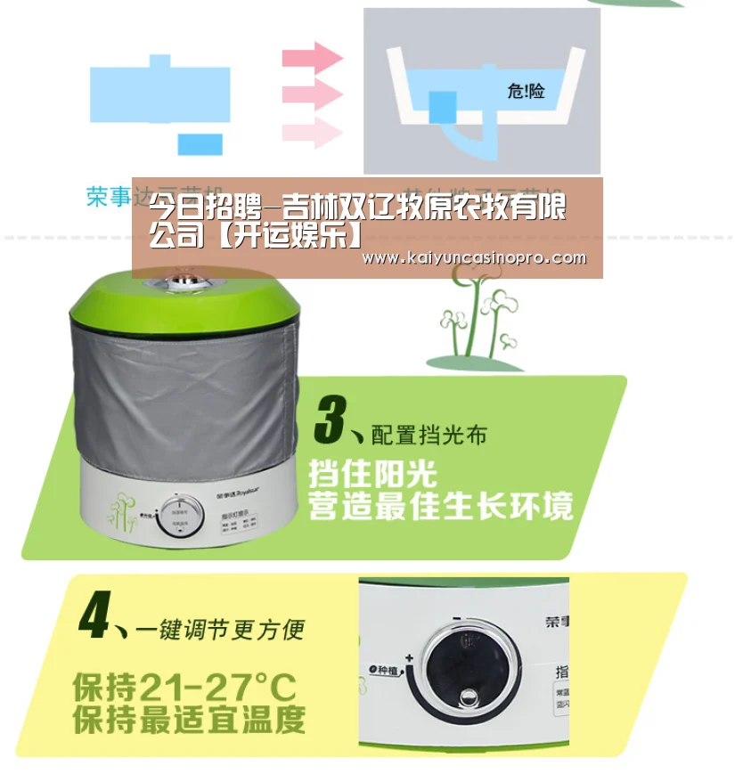 今日招聘-吉林双辽牧原农牧有限公司【开运娱乐】(图1) 开运APP